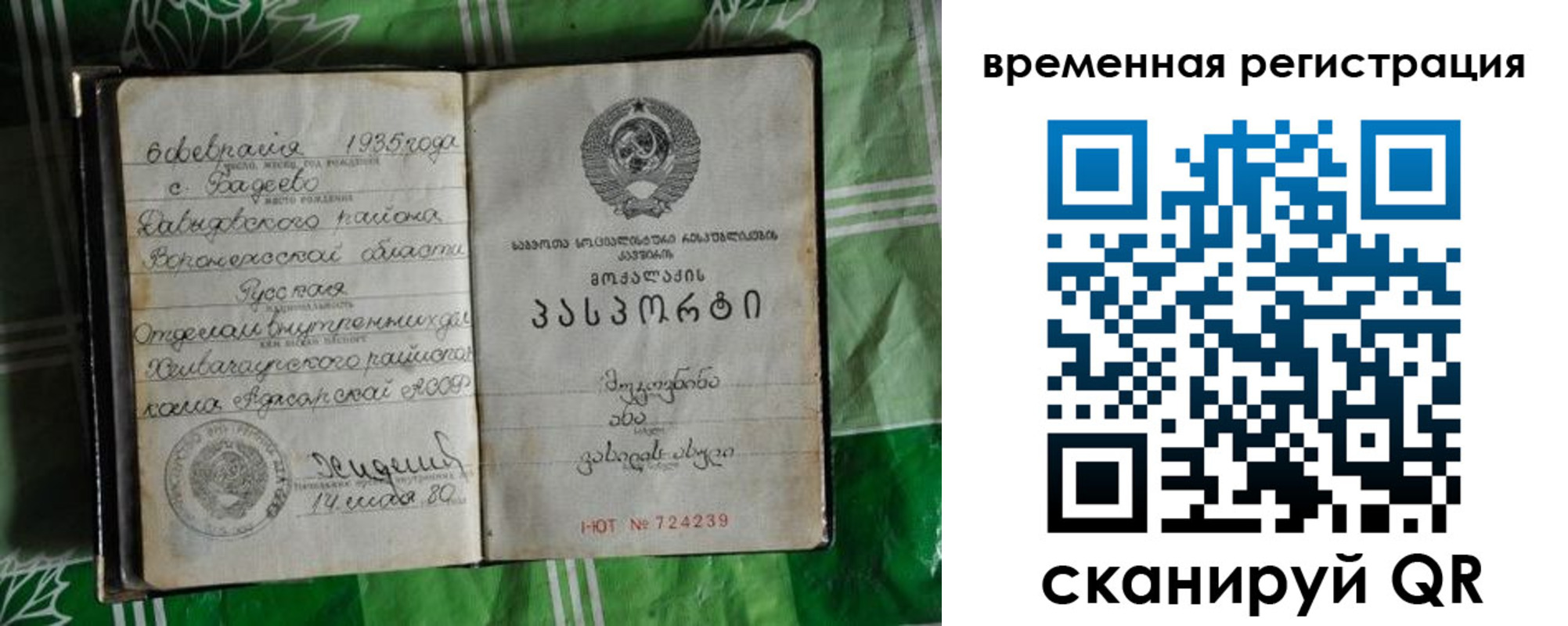 миграционный учет в Кондрово