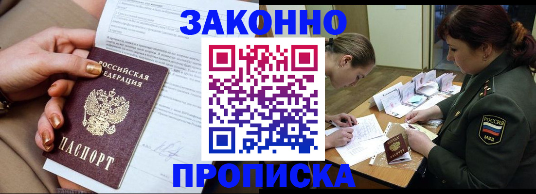 временная регистрация законно в Кондрово