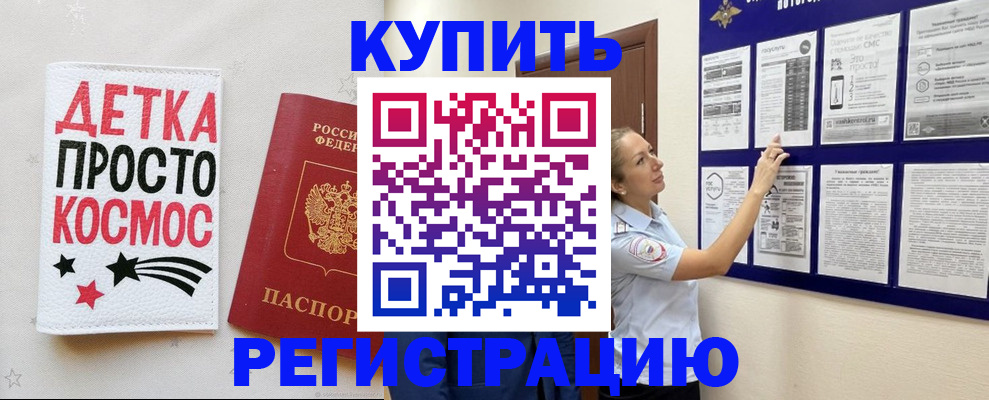 временная регистрация надежно в Кондрово