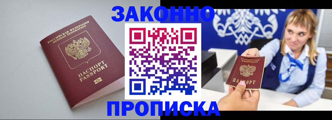 пропишу в квартире в Кондрово