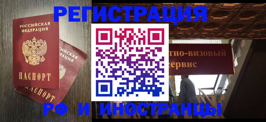 временная регистрация недорого в Кондрово