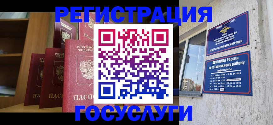 временная регистрация надежно в Кондрово