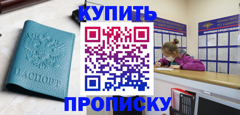 прописка иностранных граждан в Кондрово